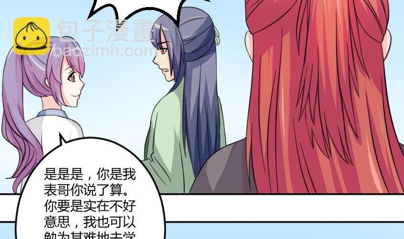第034话 王妃