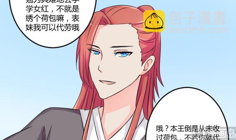 第034话 王妃