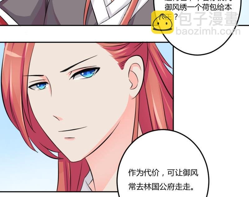 第034话 王妃