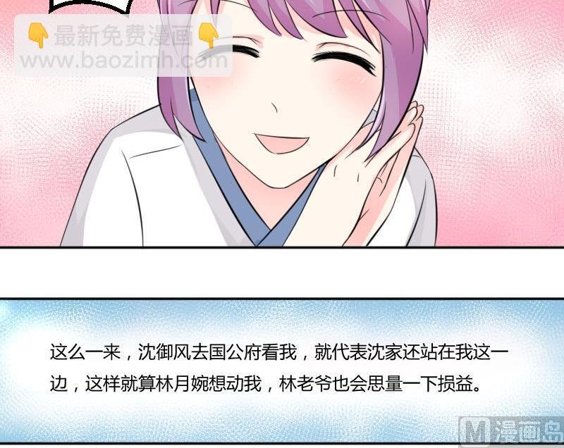 第034话 王妃