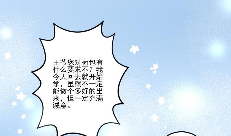 第035话 王妃王宫 1