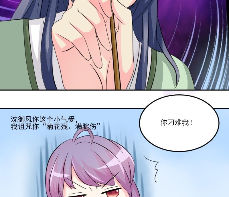 第035话 王妃王宫 1