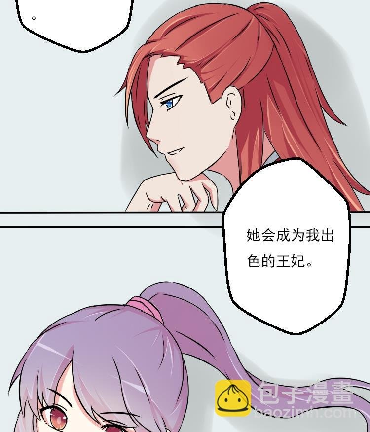 第035话 王妃王宫 1