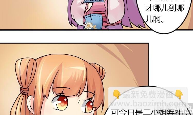 第036话 王妃王宫 2
