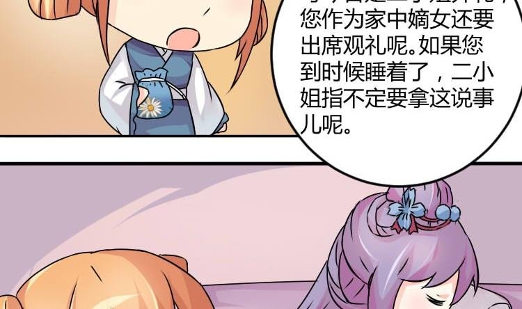 第036话 王妃王宫 2