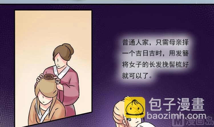 第037话 荷包 1