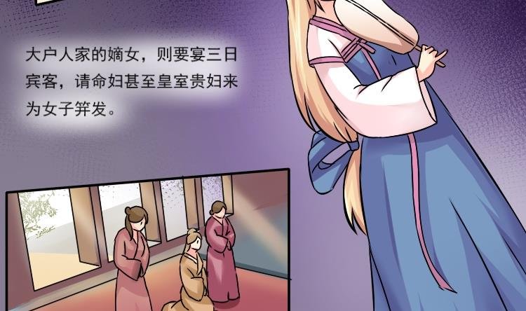 第037话 荷包 1