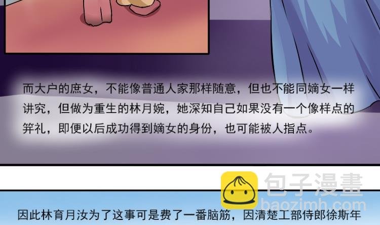 第037话 荷包 1