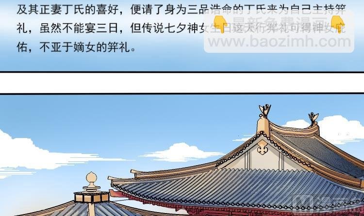 第037话 荷包 1