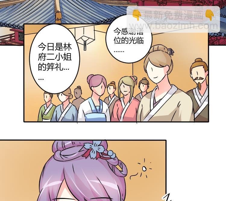第037话 荷包 1