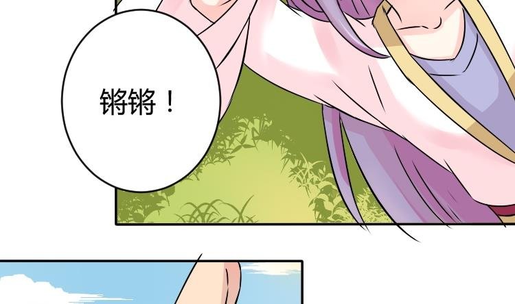 第037话 荷包 1