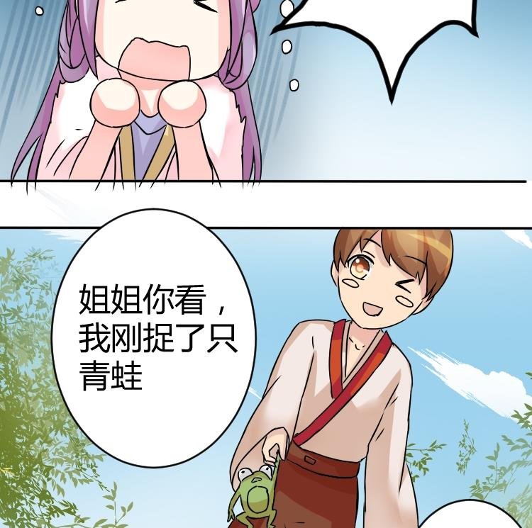 第037话 荷包 1