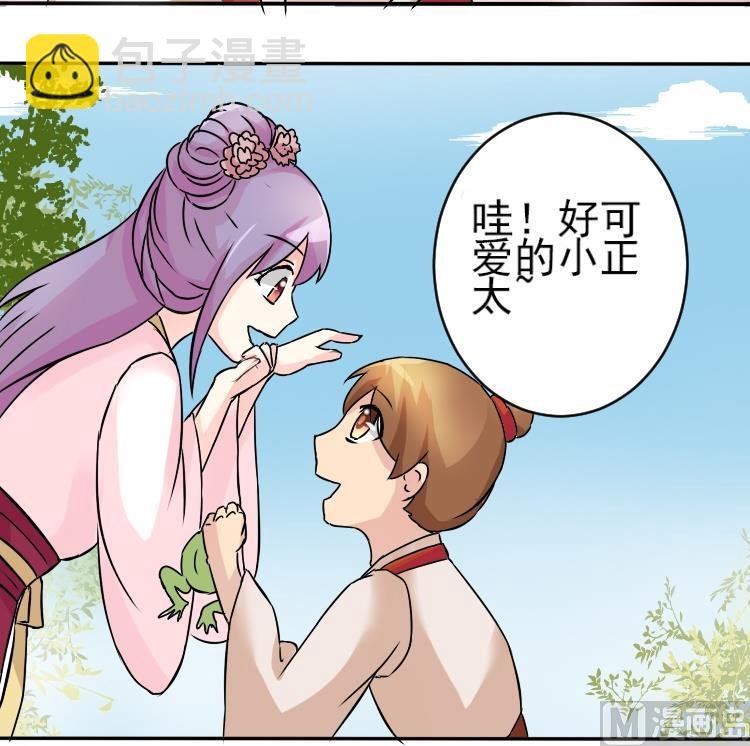 第037话 荷包 1