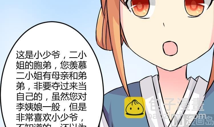 第038话 荷包 2