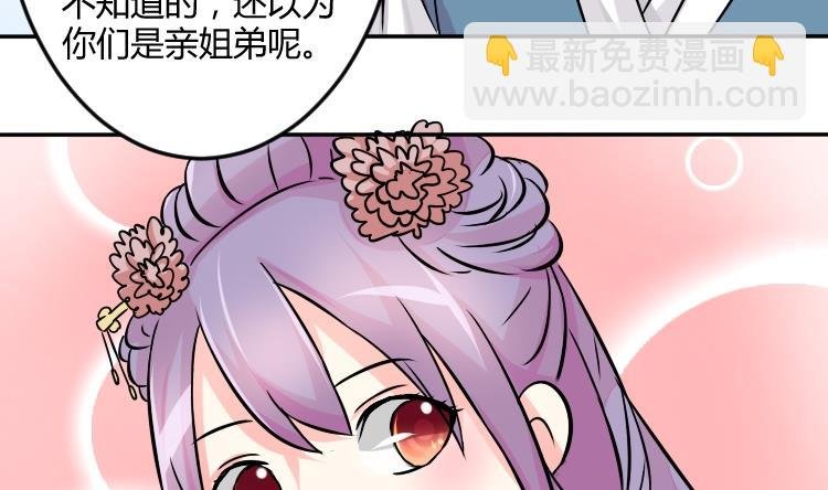 第038话 荷包 2