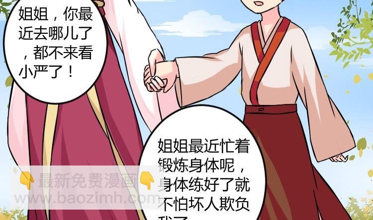 第038话 荷包 2