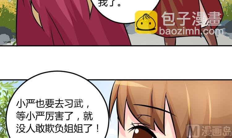 第038话 荷包 2