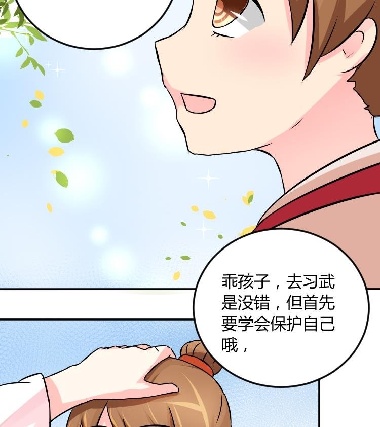 第038话 荷包 2