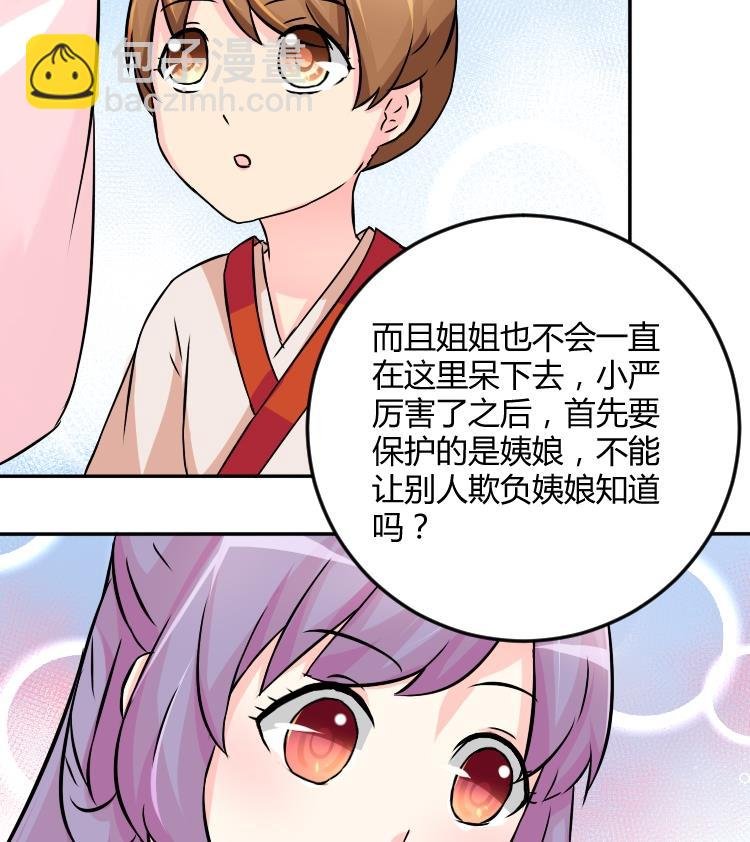 第038话 荷包 2