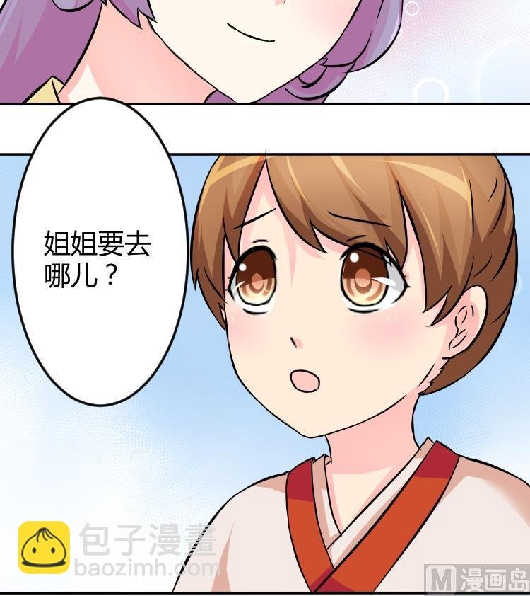 第038话 荷包 2