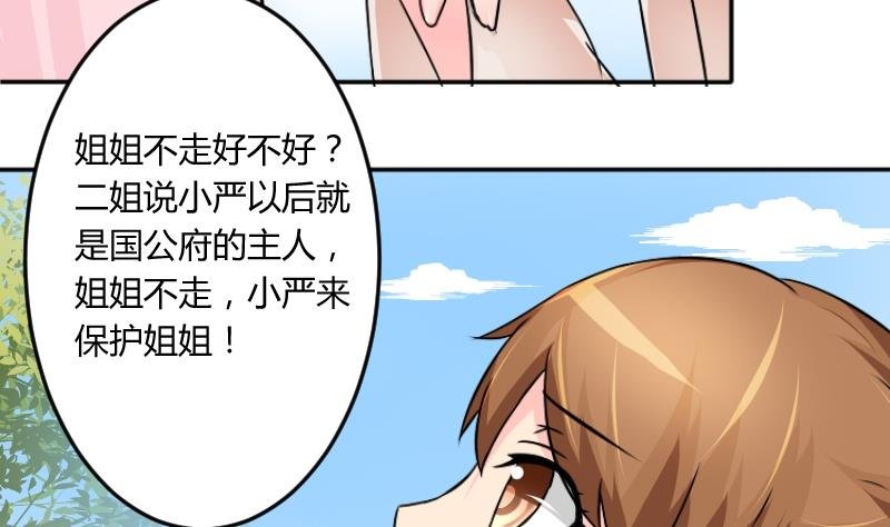 第038话 荷包 2