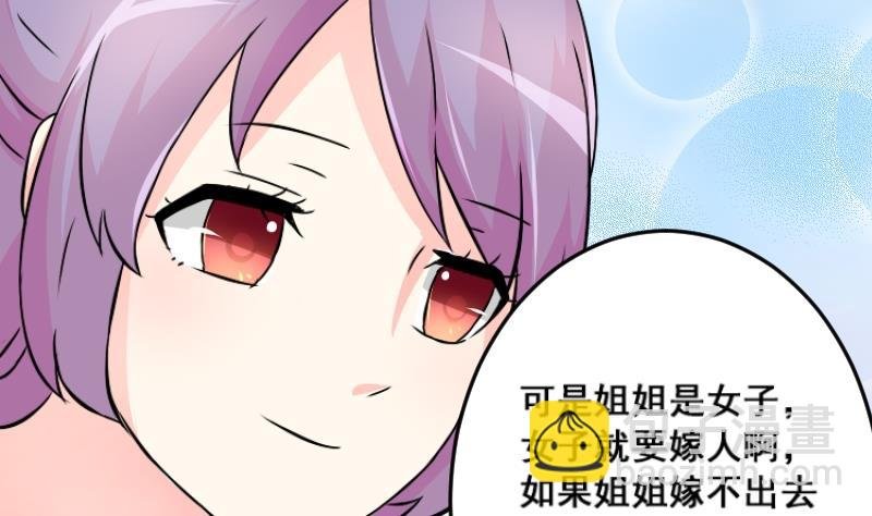 第038话 荷包 2
