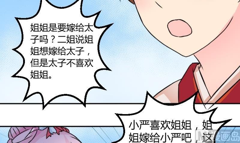 第038话 荷包 2