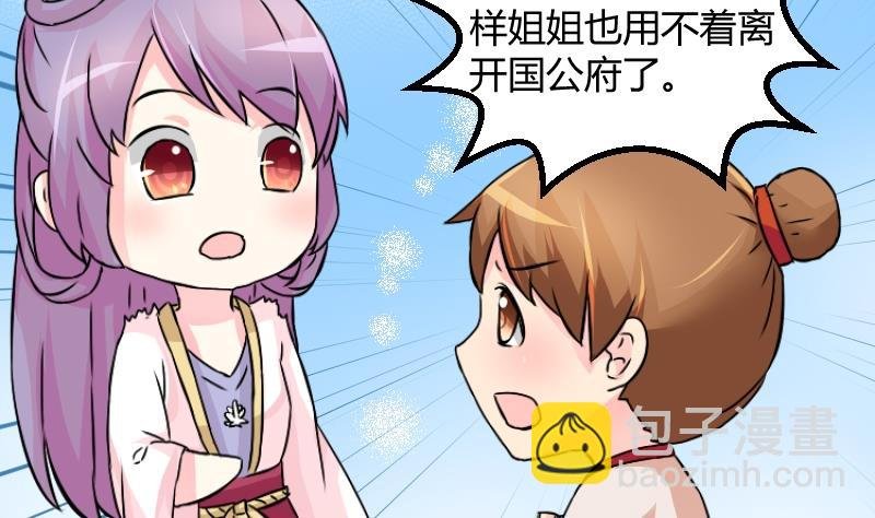 第038话 荷包 2