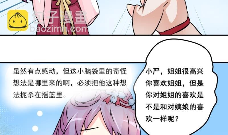 第038话 荷包 2