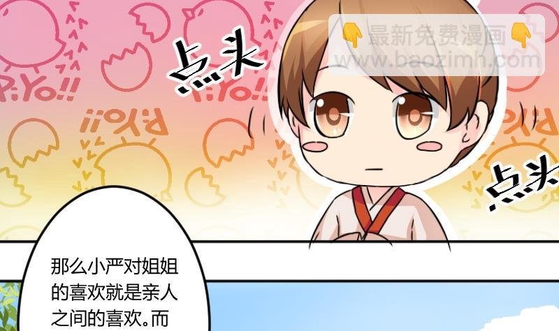 第038话 荷包 2