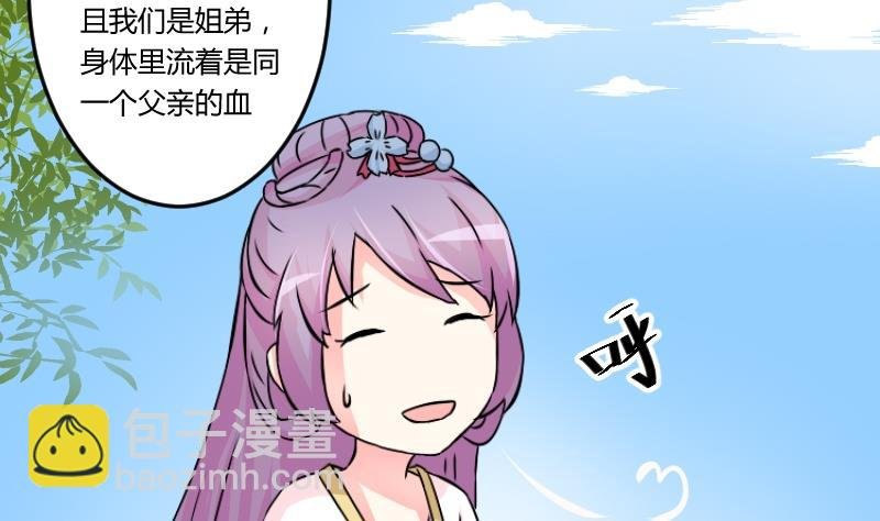 第038话 荷包 2
