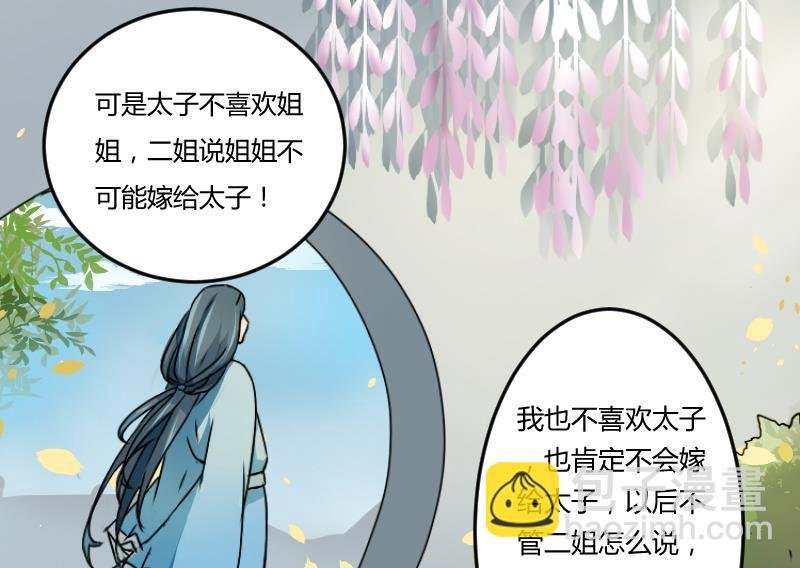 第038话 荷包 2