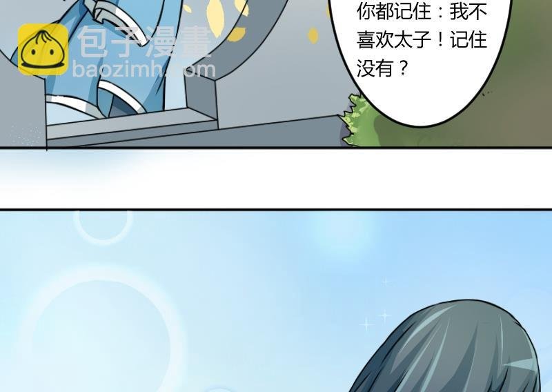 第038话 荷包 2