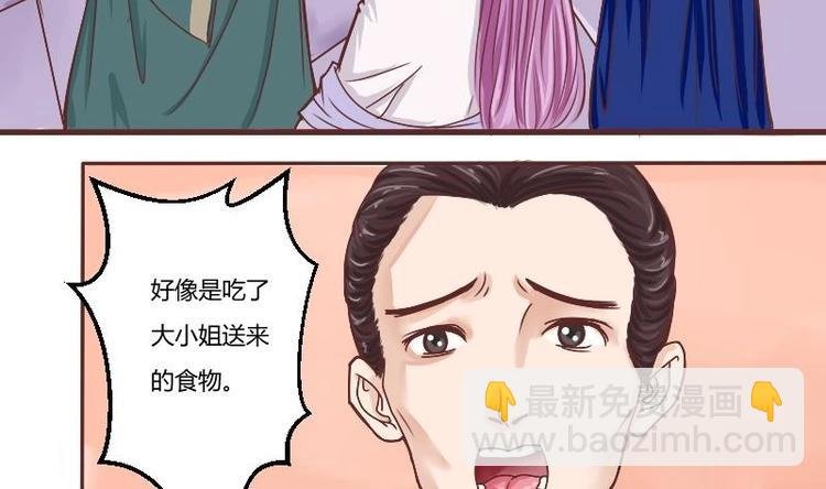 第003话 下毒之人