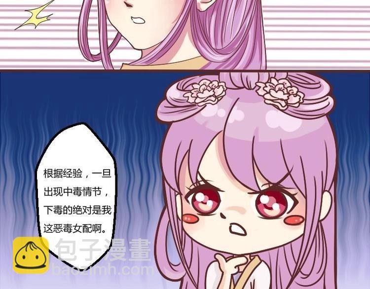 第003话 下毒之人