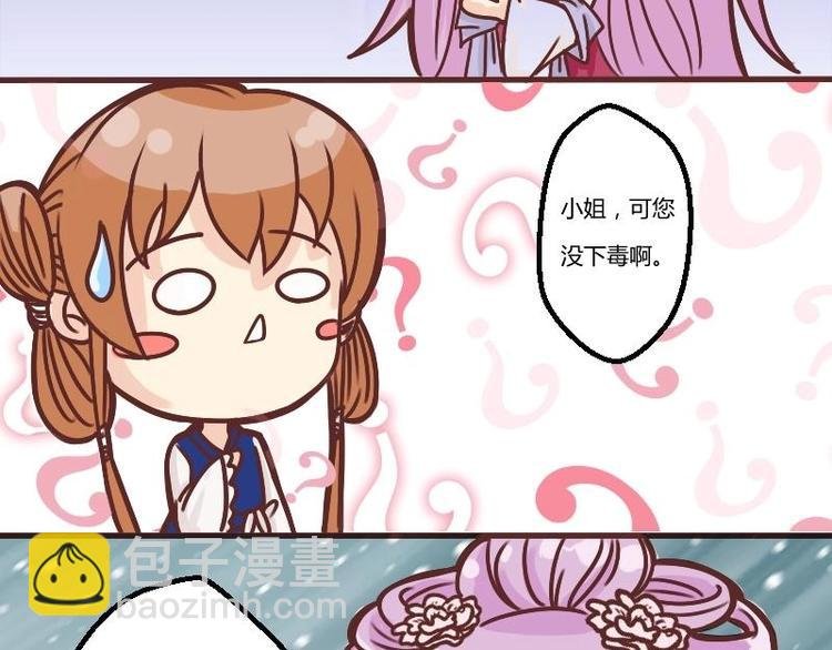 第003话 下毒之人