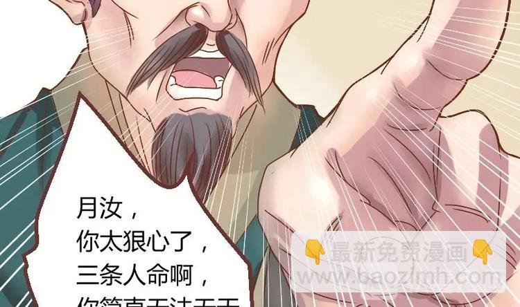 第003话 下毒之人