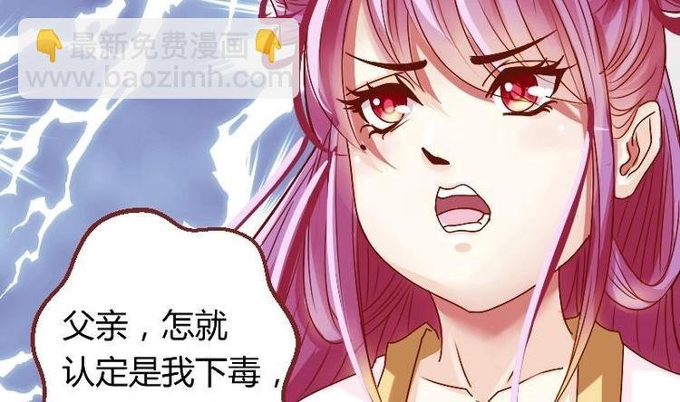 第003话 下毒之人