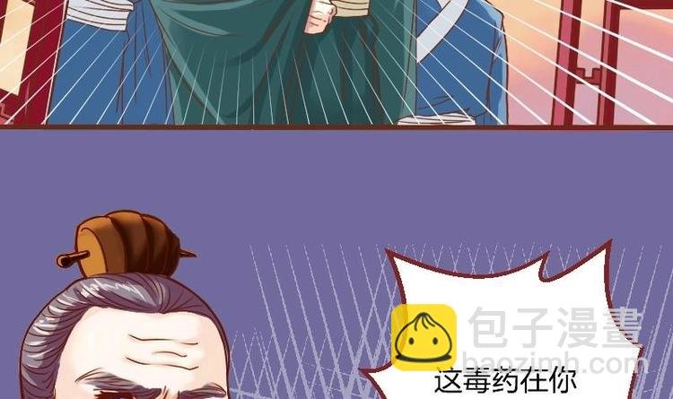 第003话 下毒之人