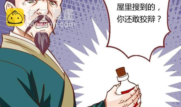 第003话 下毒之人