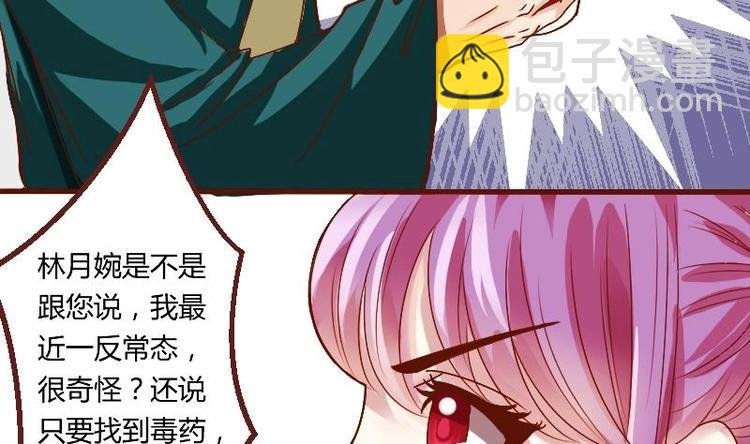 第003话 下毒之人
