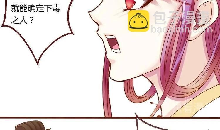 第003话 下毒之人