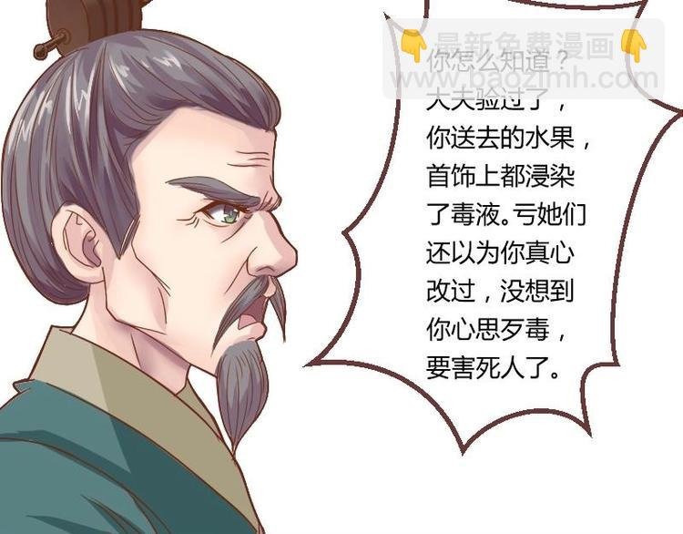 第003话 下毒之人