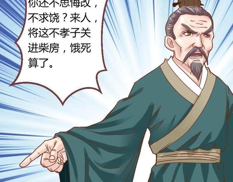 第003话 下毒之人