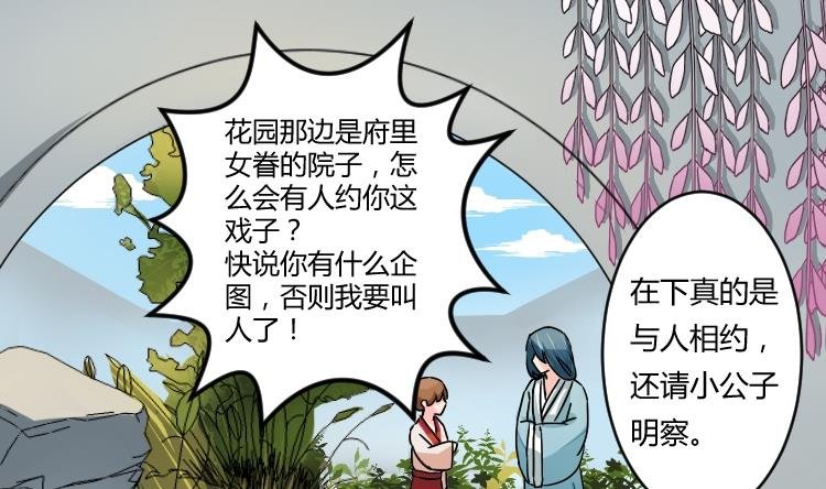 第040话 戏子 1