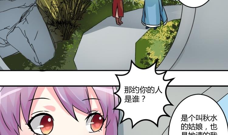 第040话 戏子 1