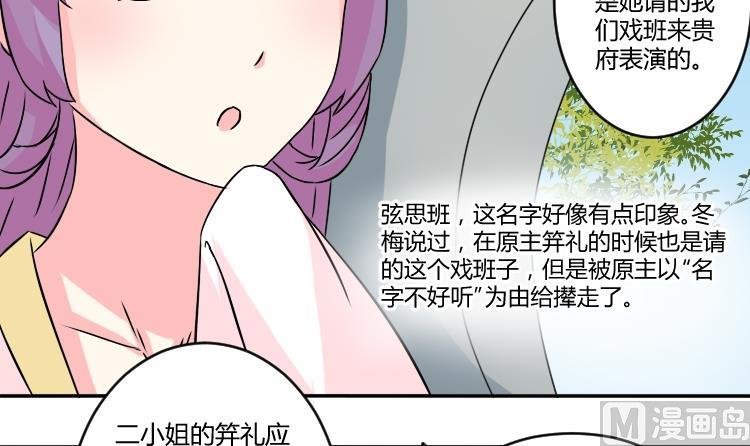第040话 戏子 1