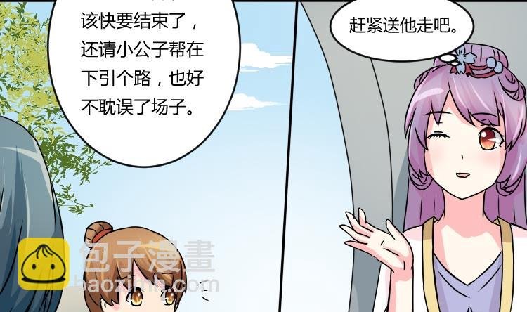 第040话 戏子 1
