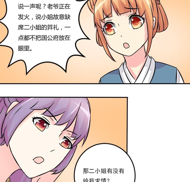 第040话 戏子 1
