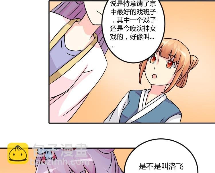 第041话 戏子 2